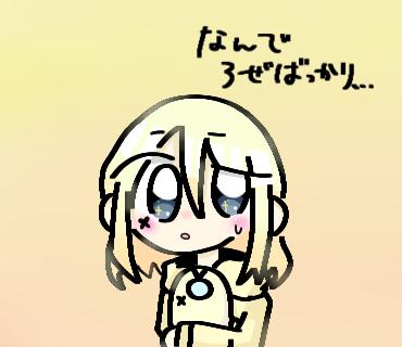 ろぜ…誰だお前。