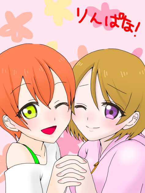 りんぱな（仮）