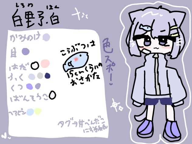 キャラザ✨