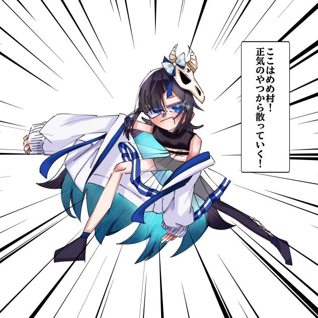 ここはめめ村！！