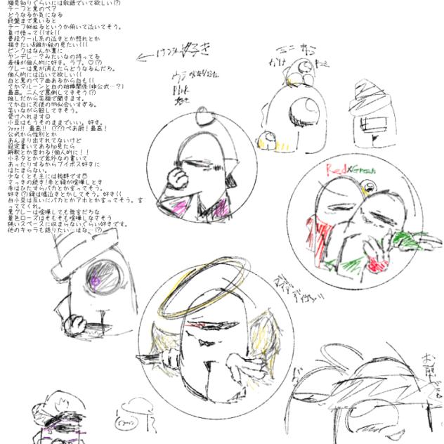 個人的な語りと落書き
