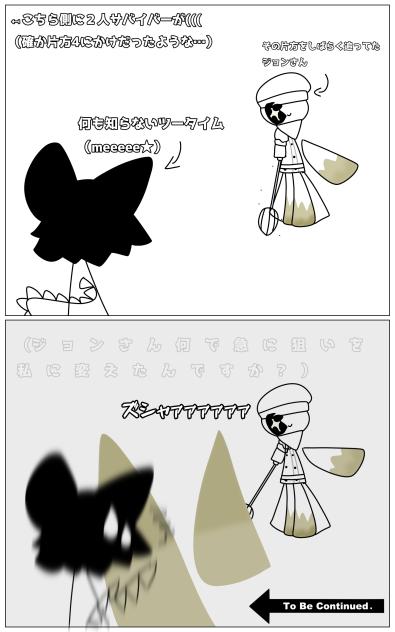 Forsakenは無慈悲だった(((