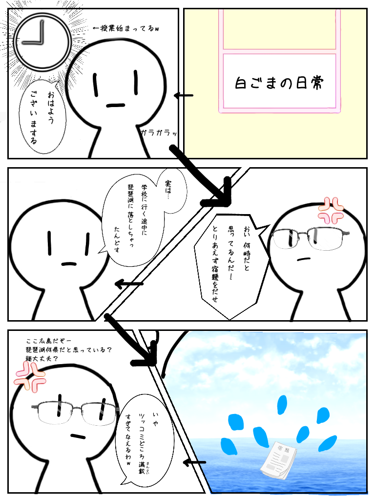 白ごま漫画 - ibisPaint
