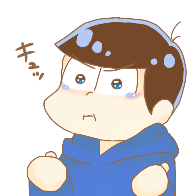 割と手抜きのやだやだカラ松 Ibispaint