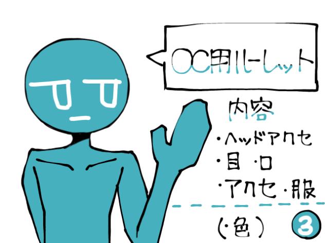 oc用ルーレット！！