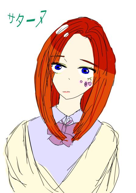 サターヌ
