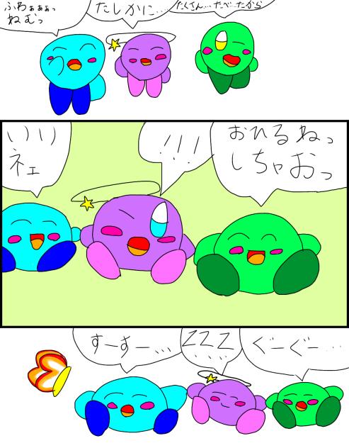 9ページ目
