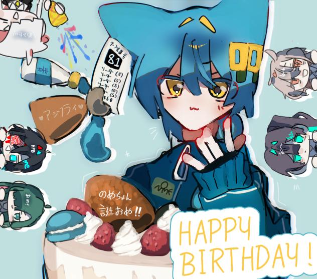 誕生日おめでとう‼️