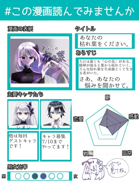枯れ葉宣伝