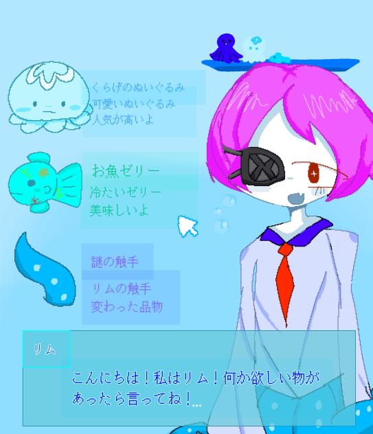 魚の世界へ