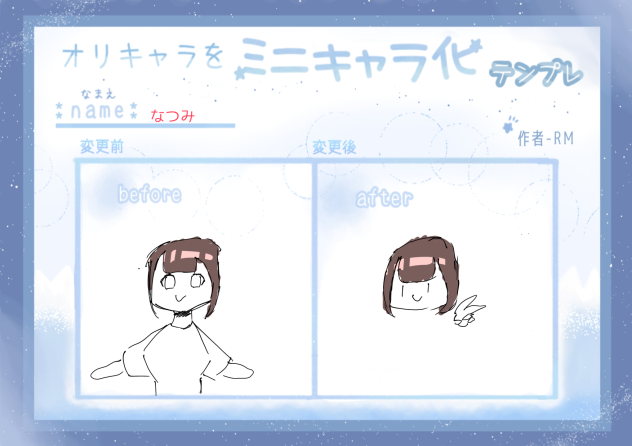 お前手どっから生えた？