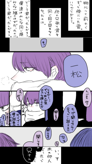 【一カラ漫画】僕物語②