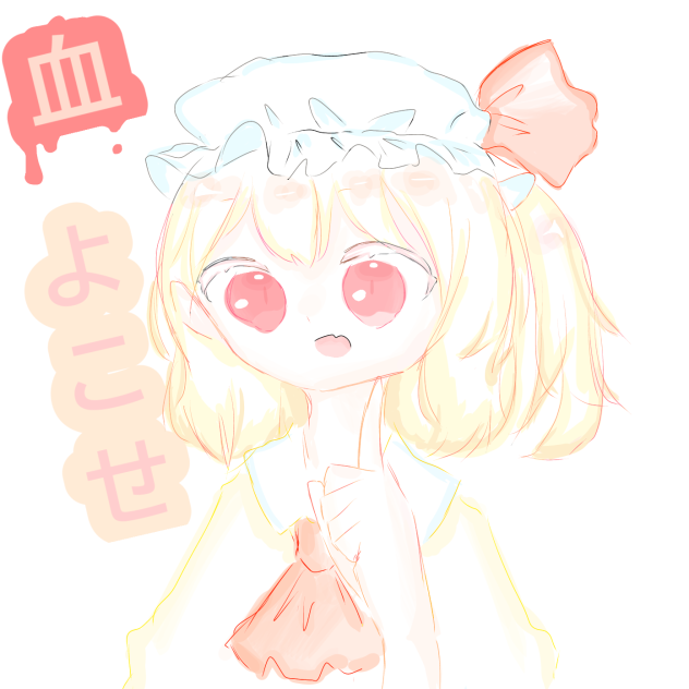 雑塗りフラン
