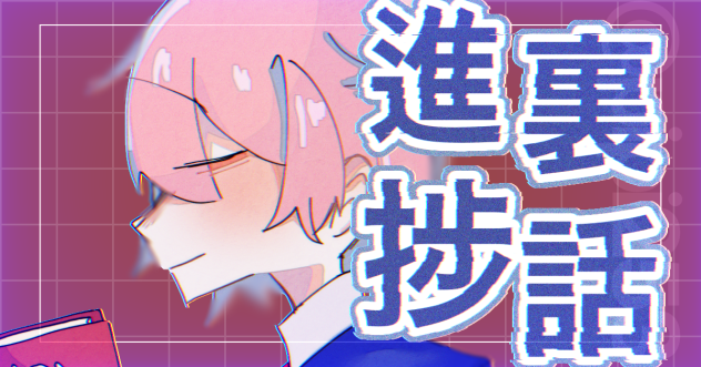 OFUSEのサムネ