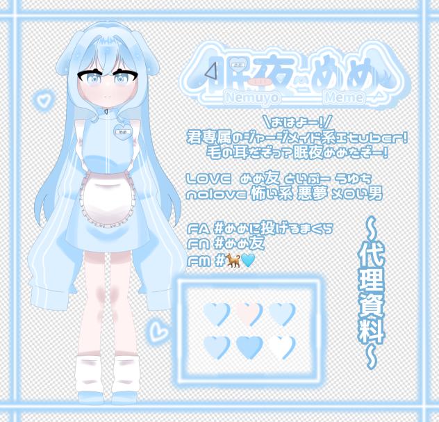 目が二つあるからめめです((