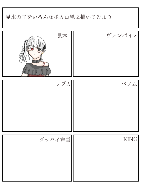 合作ボカロ