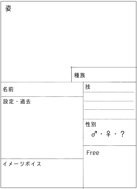 天空のスイセイ　味方キャラ募集