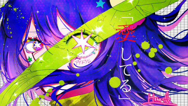 「愛してる」 ibisPaint