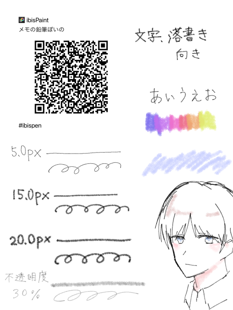メモの鉛筆ぽいの