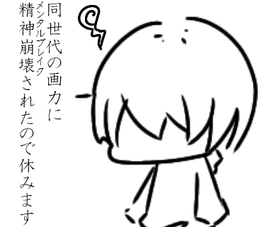 ラインスタンプもどき３