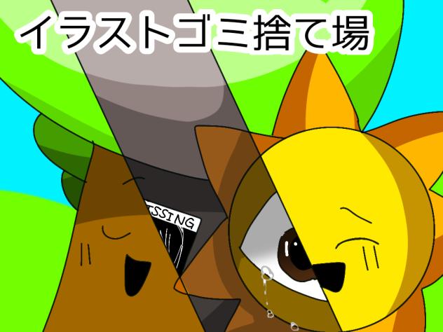 表紙ｯｼｯｼｯ