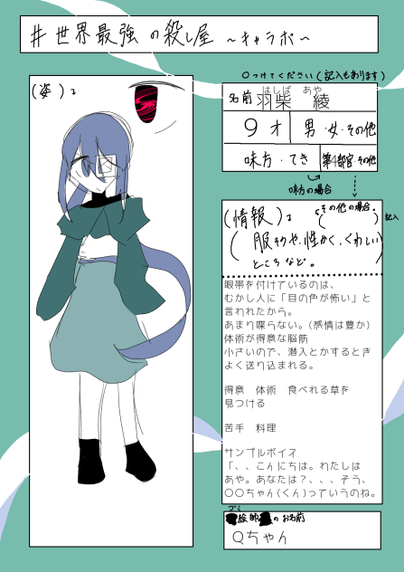 殺し屋！！