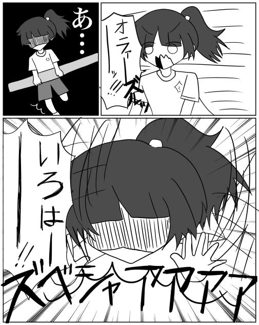 運動会練習の話