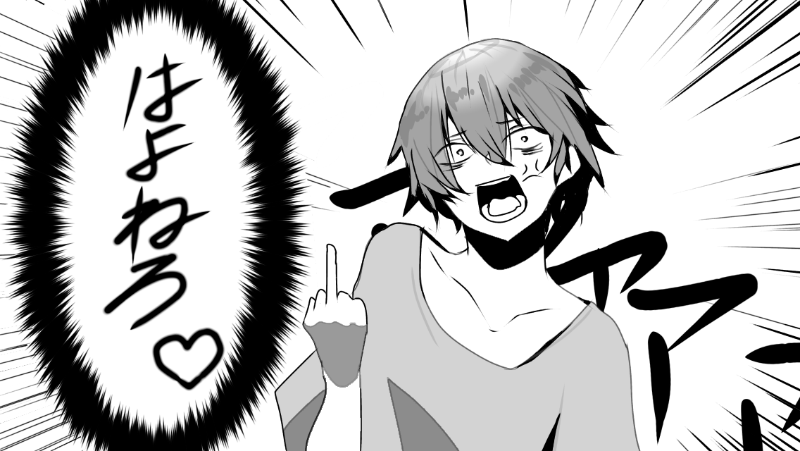 はよねろ Ibispaint