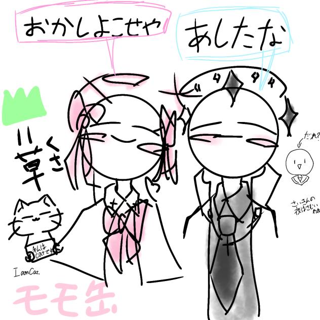 前日だと思い出したんで落書き