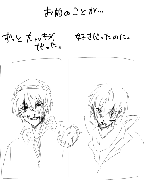 マンガに出したヤツ