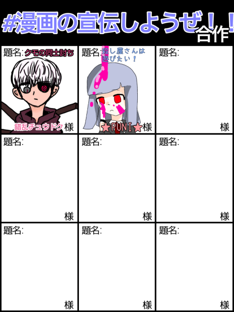 宣伝だぜ