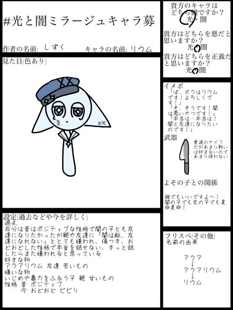 久しぶりのオリスプキャラ募