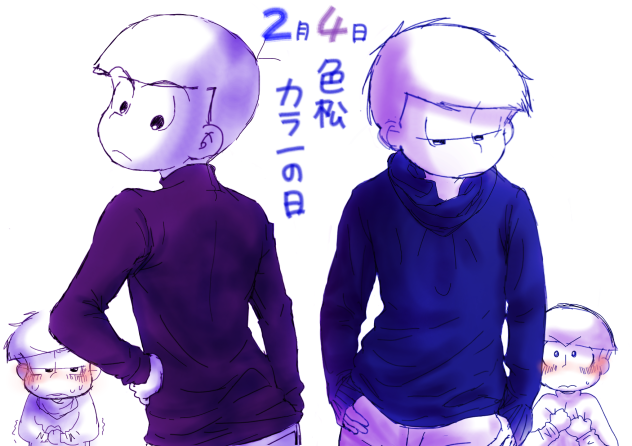 カラ一の日