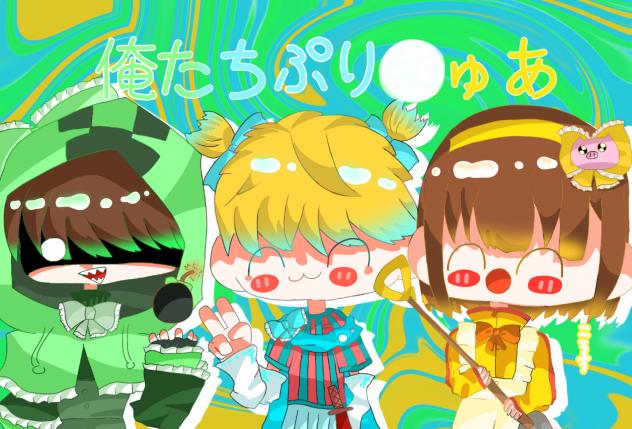 かいぞくぷ◯きゅあ！♡
