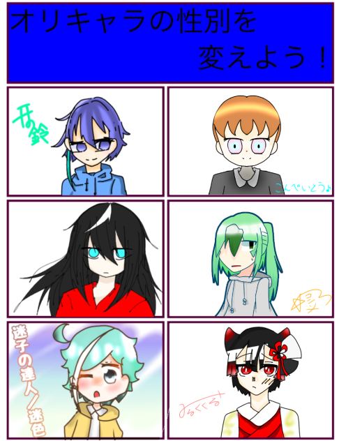 がっさーくかんせーい