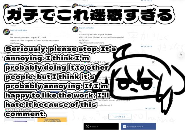 ちょっと迷惑なんでね