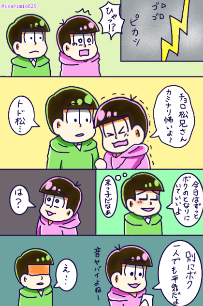雷