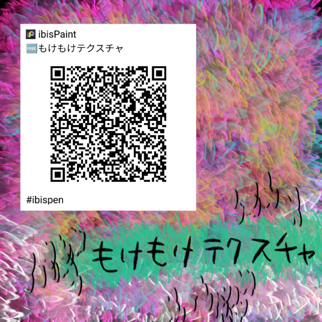 【広告なし】もけもけテクスチャ