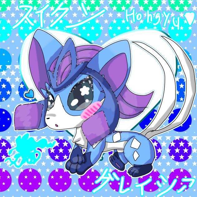 Cute Suiceon💙🩵💜🤍