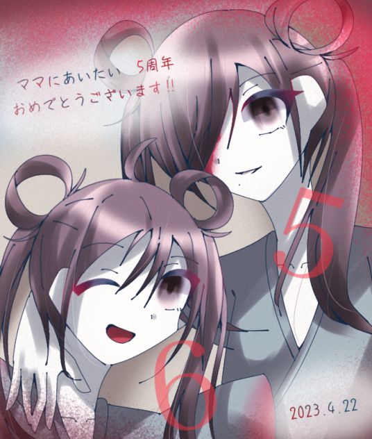 ママにあいたい　5周年おめでとうございます‼︎