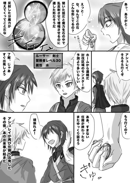 Dungeon & Wizards  メルの過去編5