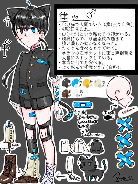 代理・OC資料①