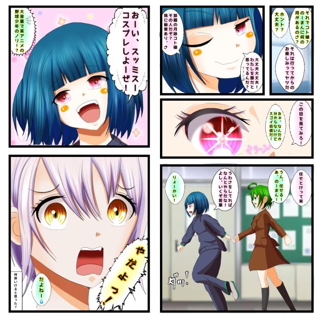 お姫様と呼ばないで第三弾　ナカ⚪︎マと呼ばないで