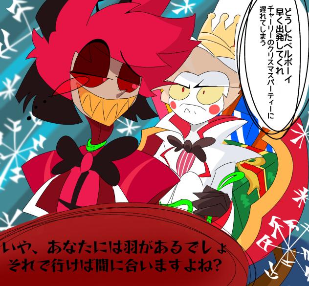 私はトナカイじゃないです