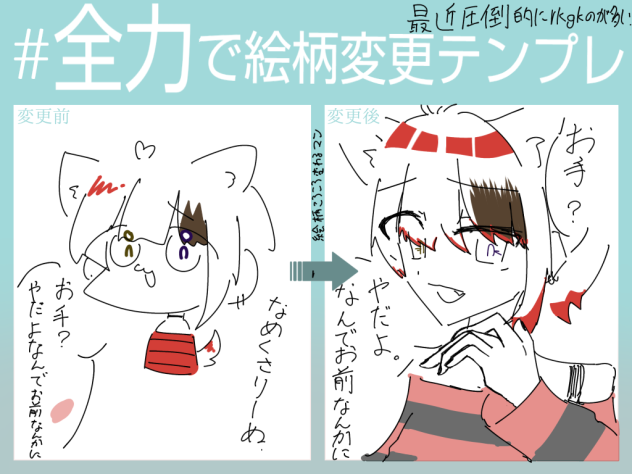 絵柄変更……？