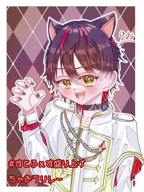 らおくん！