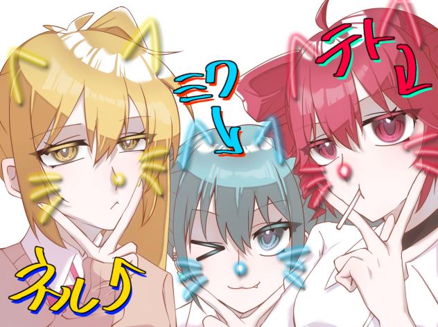 とりぷるばか