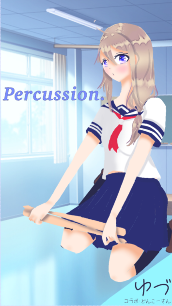 コラボ  Percussion女子
