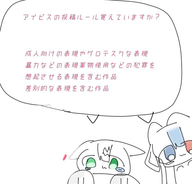 ルール
