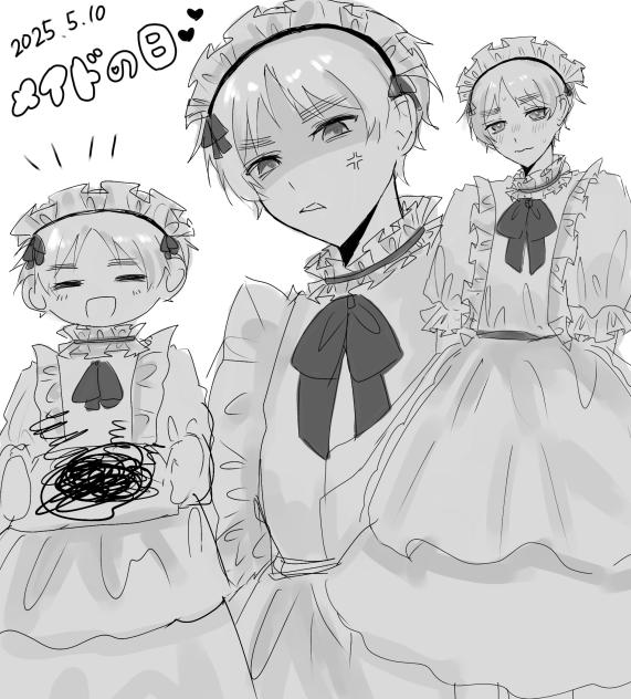 メイドいぎ